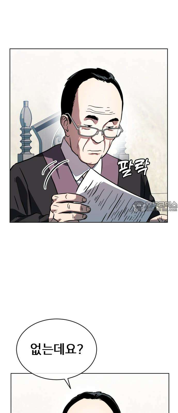 원시인 김동우 18화 : 실망 33