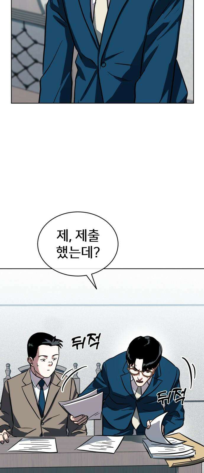 원시인 김동우 18화 : 실망 35