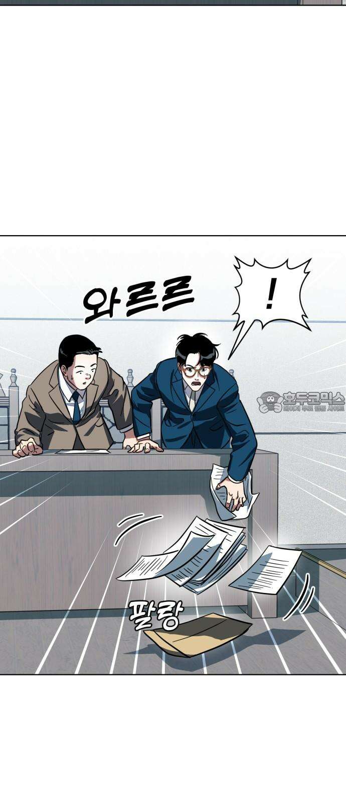 원시인 김동우 18화 : 실망 36