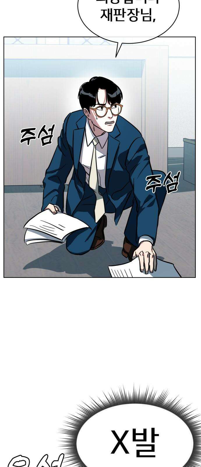원시인 김동우 18화 : 실망 38