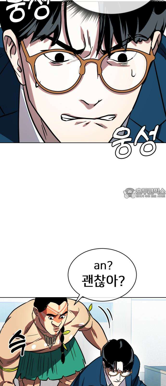 원시인 김동우 18화 : 실망 39