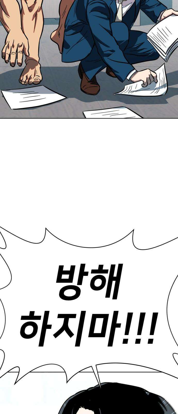 원시인 김동우 18화 : 실망 40