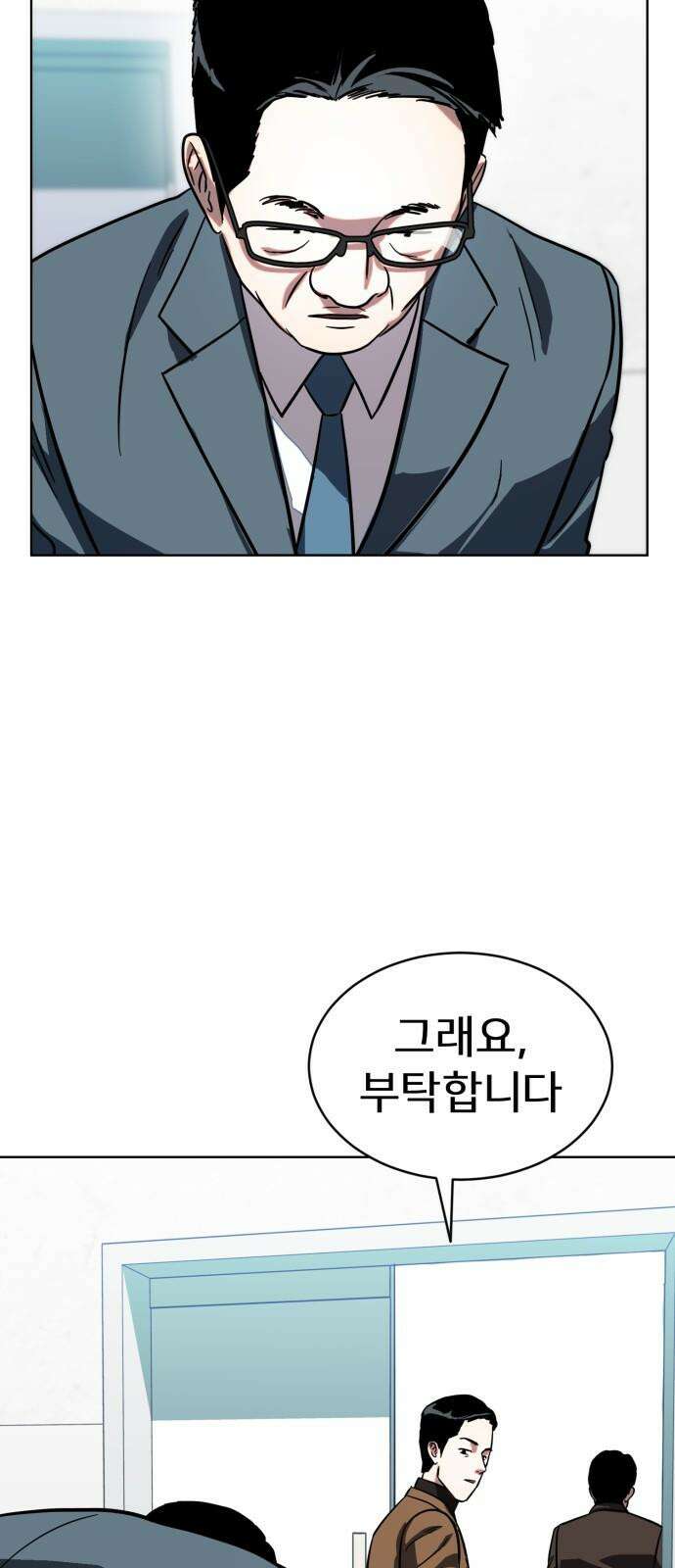 원시인 김동우 18화 : 실망 44