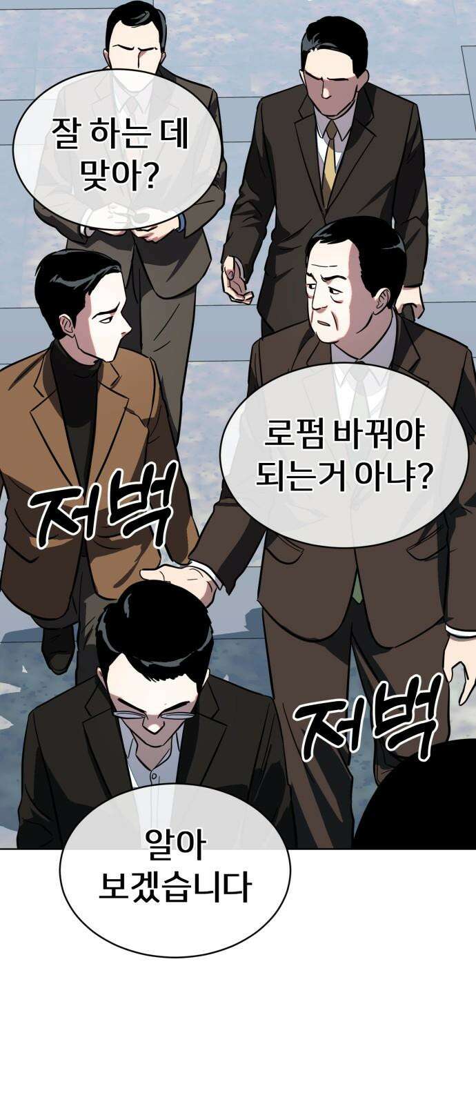 원시인 김동우 18화 : 실망 46