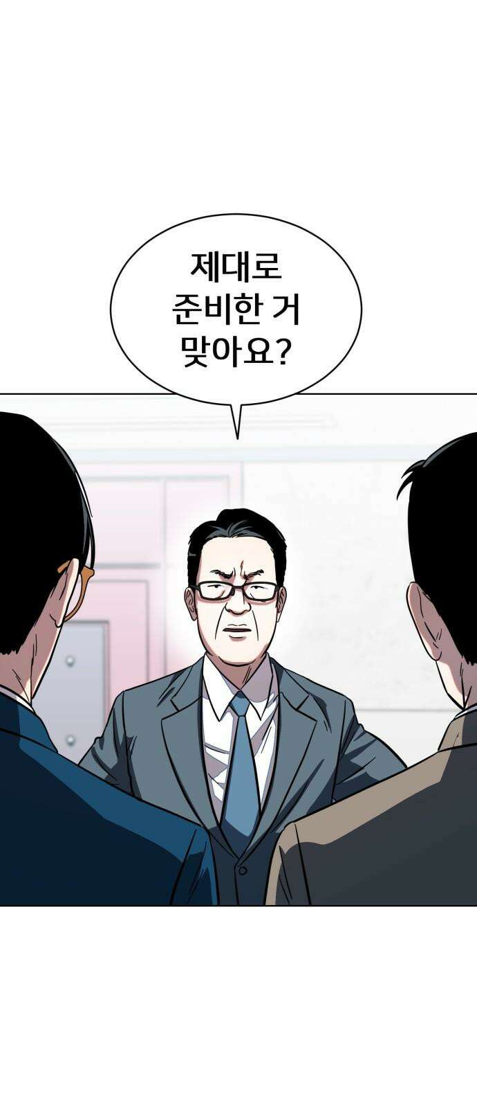 원시인 김동우 18화 : 실망 47
