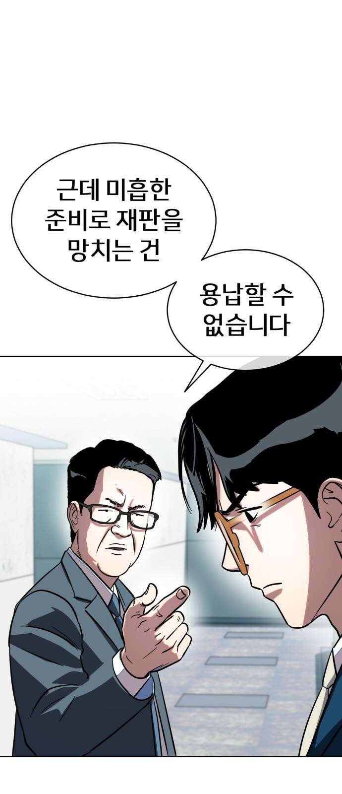 원시인 김동우 18화 : 실망 49