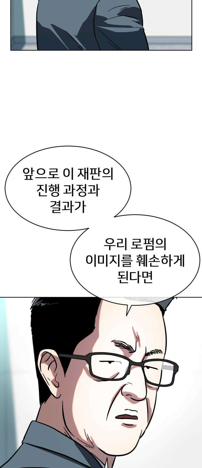 원시인 김동우 18화 : 실망 53
