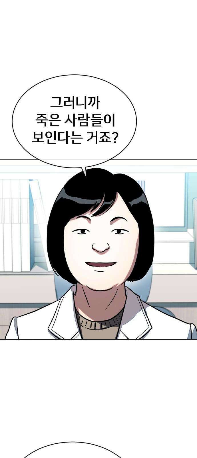 원시인 김동우 18화 : 실망 56