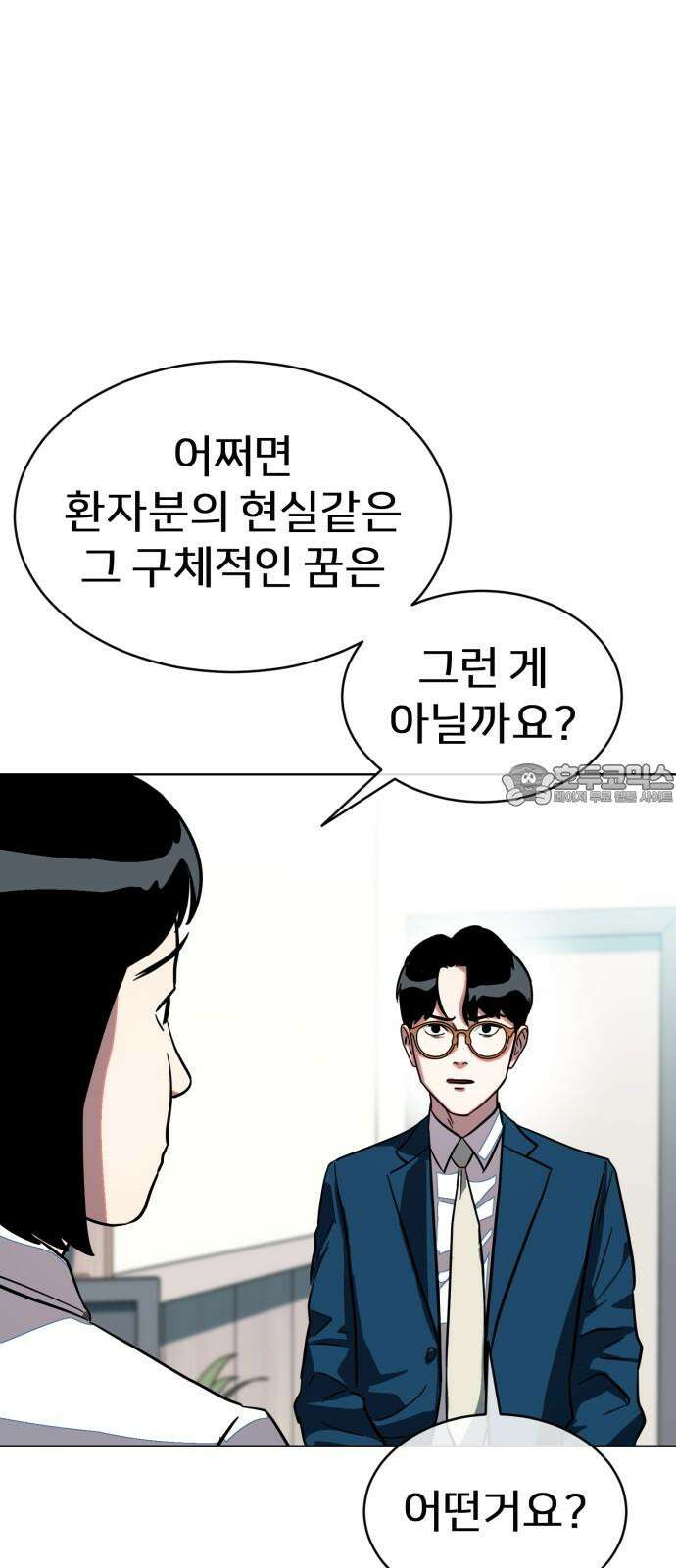 원시인 김동우 18화 : 실망 60