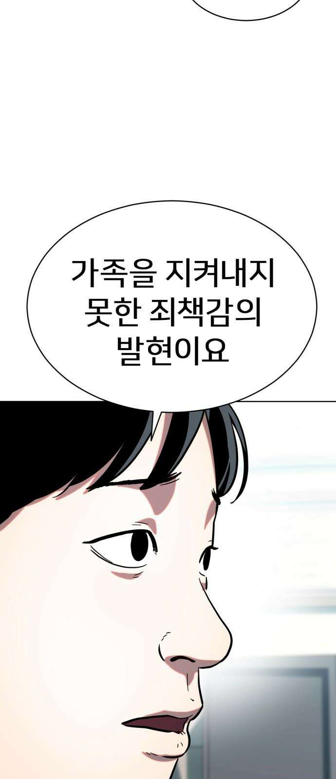 원시인 김동우 18화 : 실망 61