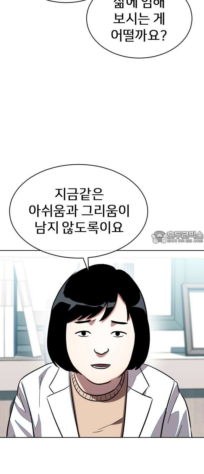 원시인 김동우 18화 : 실망 63