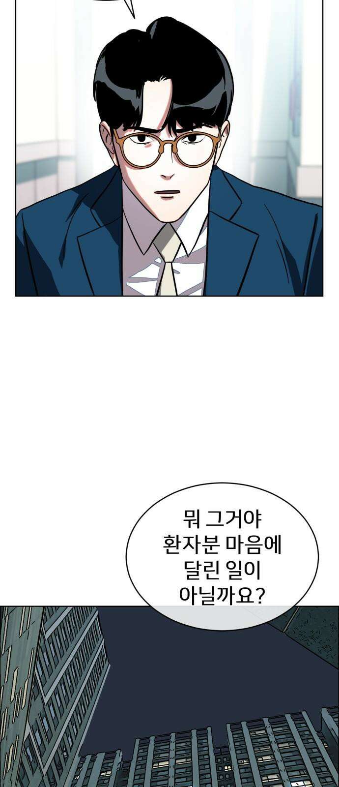 원시인 김동우 18화 : 실망 65