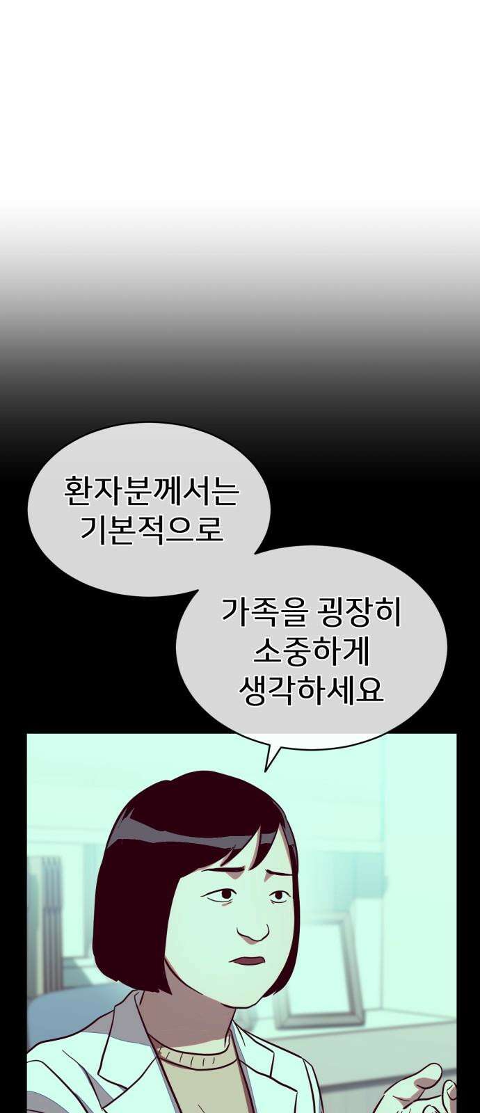 원시인 김동우 18화 : 실망 67