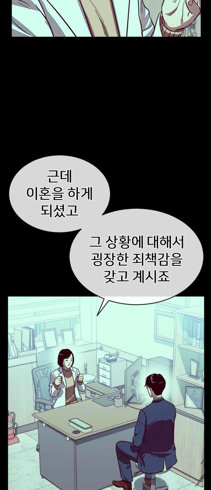 원시인 김동우 18화 : 실망 68