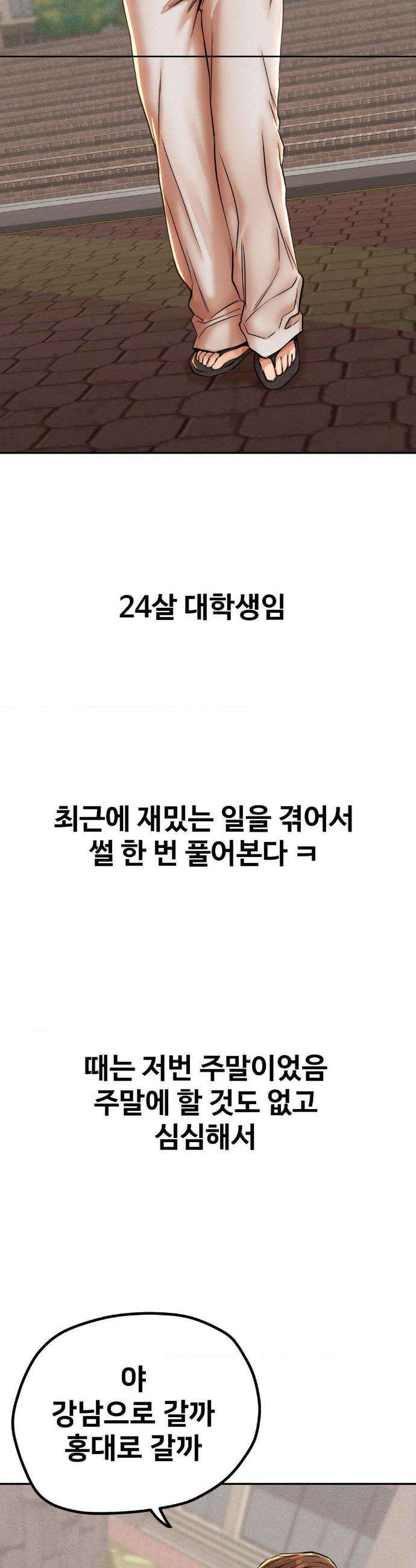 실화일까? 52화 2
