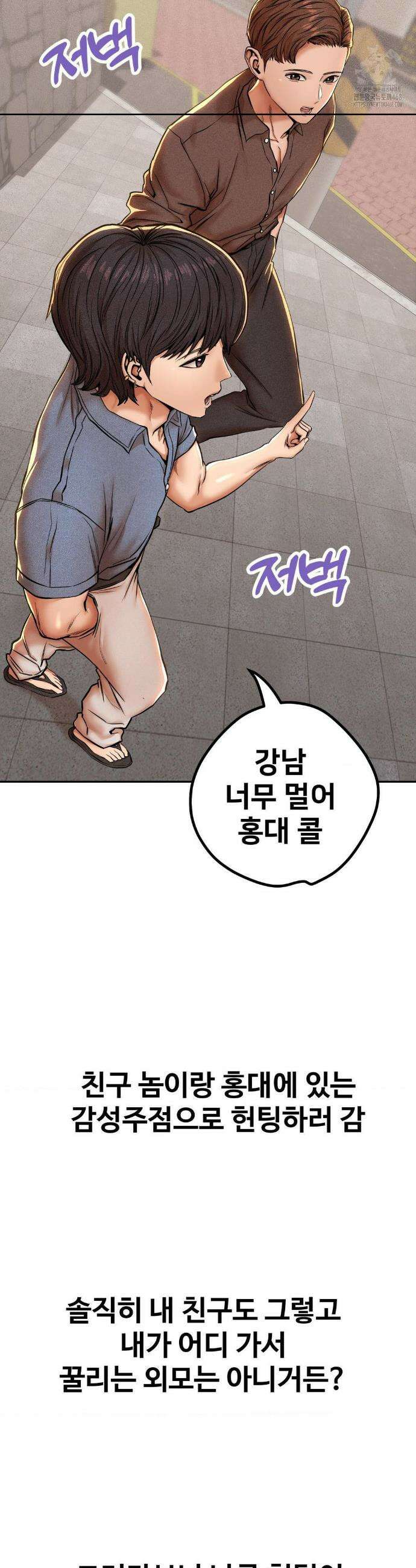 실화일까? 52화 3