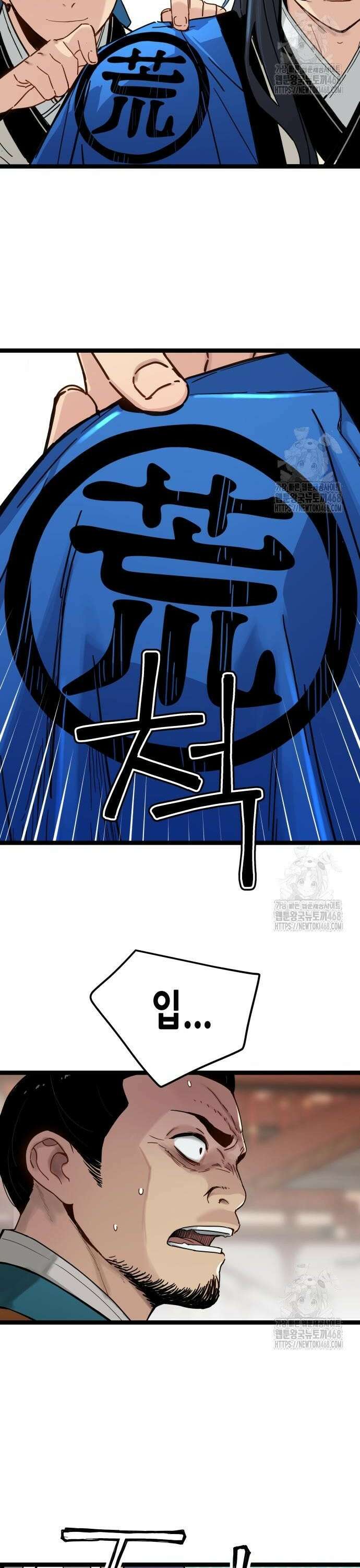 시한부 천재가 살아남는 법 34화 2
