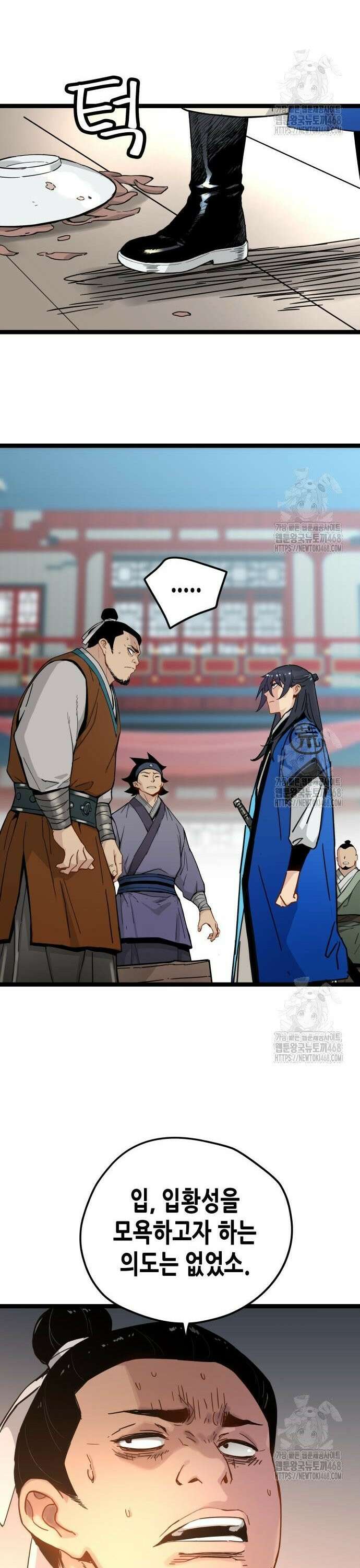 시한부 천재가 살아남는 법 34화 5