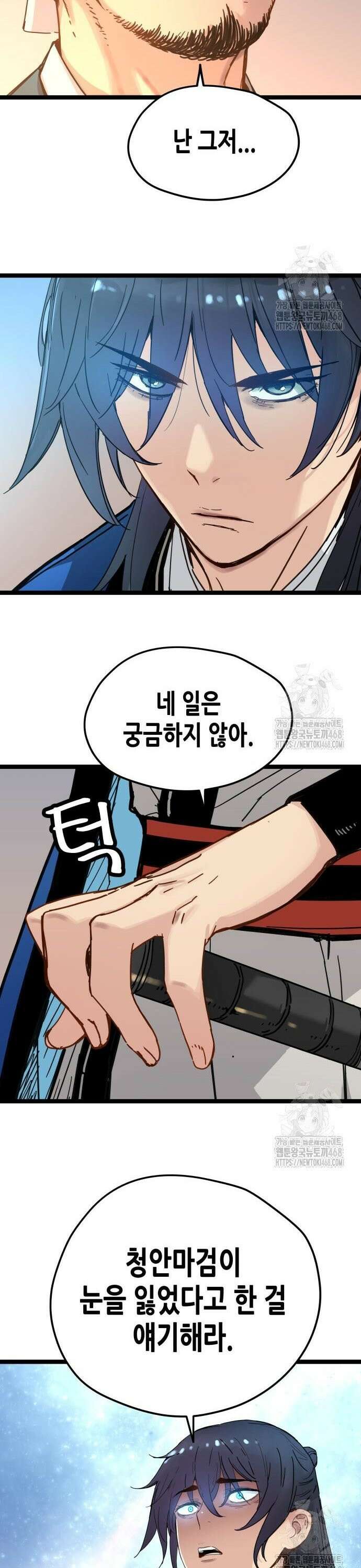 시한부 천재가 살아남는 법 34화 6