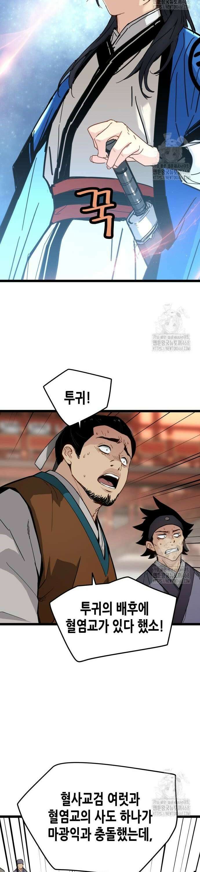 시한부 천재가 살아남는 법 34화 7