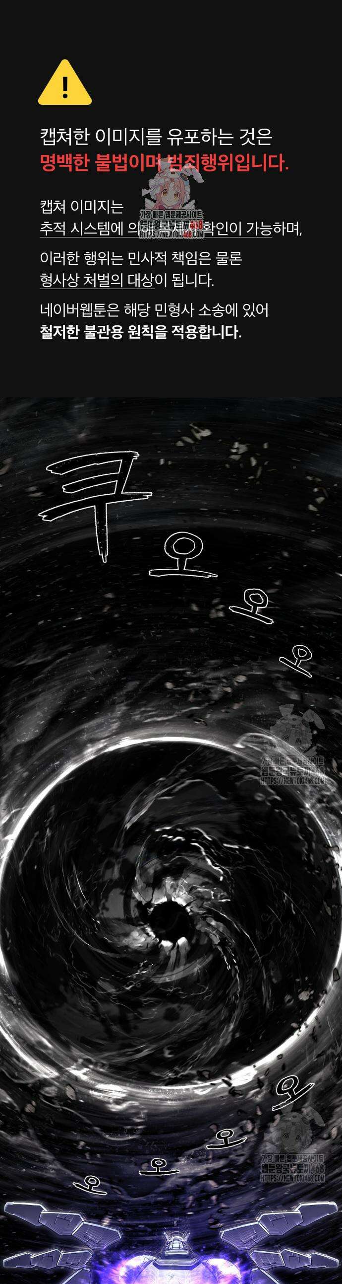 용사가 돌아왔다 159화 1