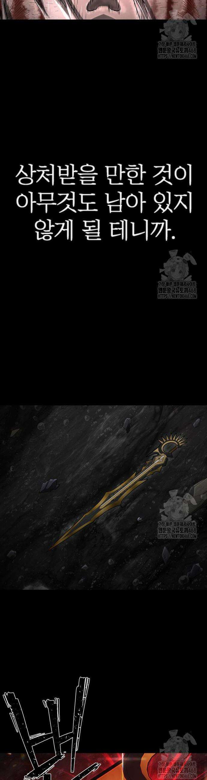 용사가 돌아왔다 159화 14