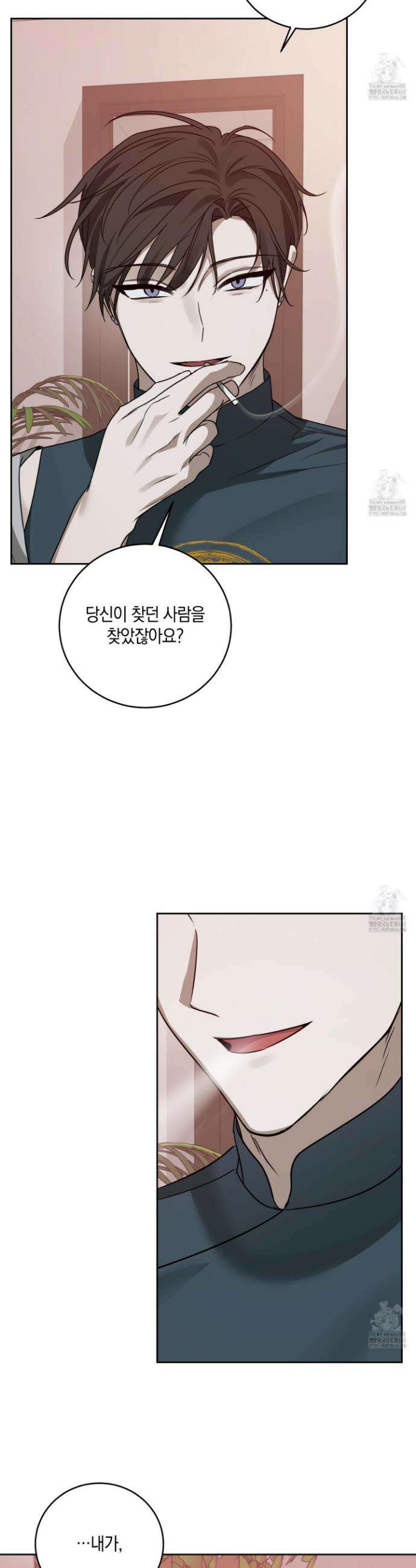 녹음의 화원 16화 2