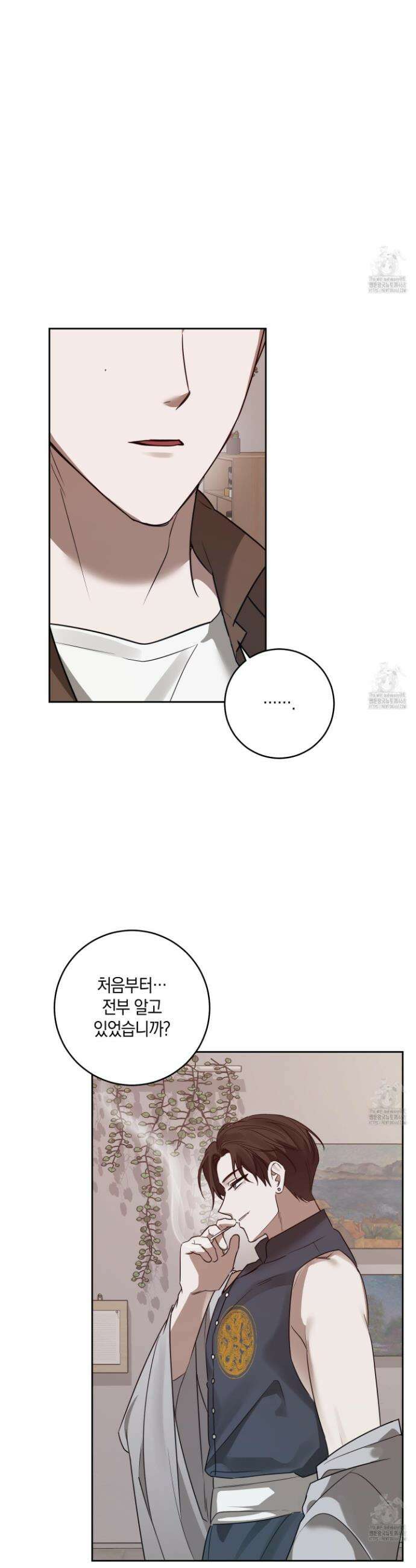 녹음의 화원 16화 4