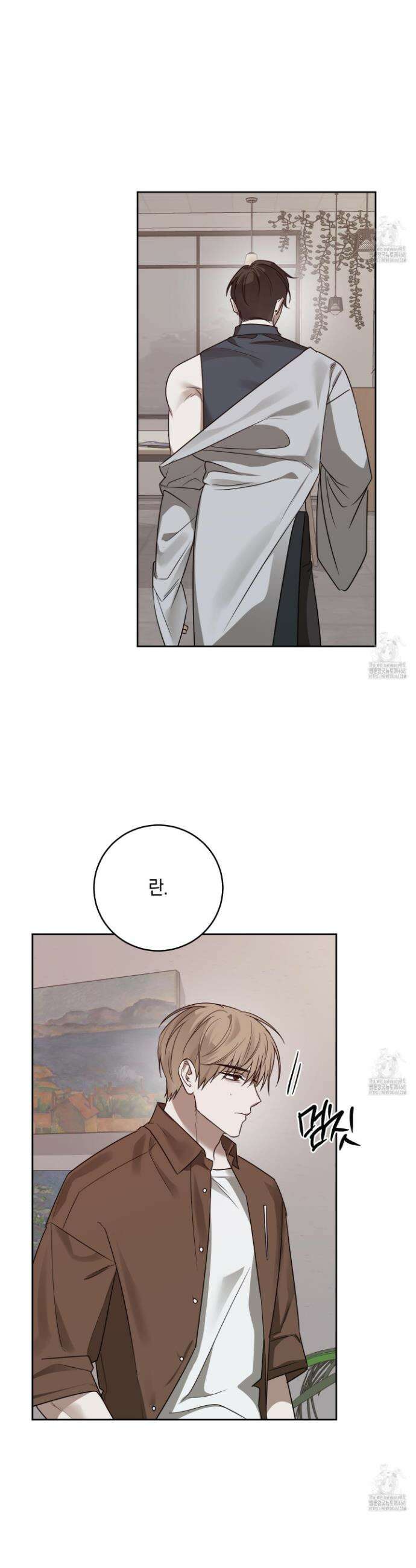 녹음의 화원 16화 8