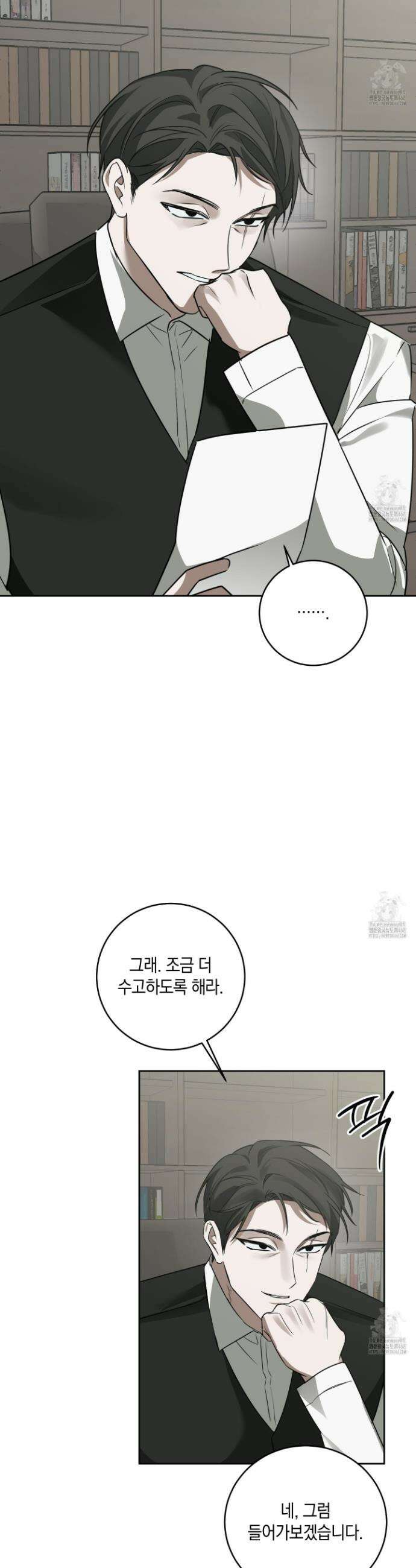 녹음의 화원 16화 15
