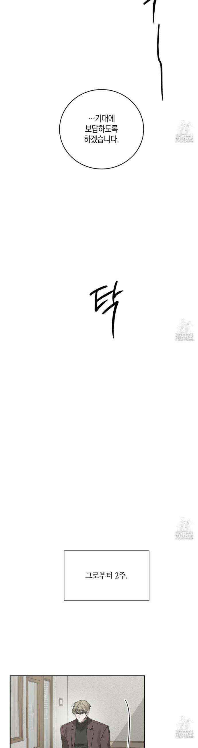 녹음의 화원 16화 17
