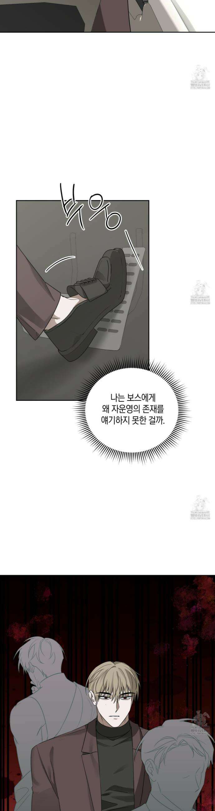 녹음의 화원 16화 20