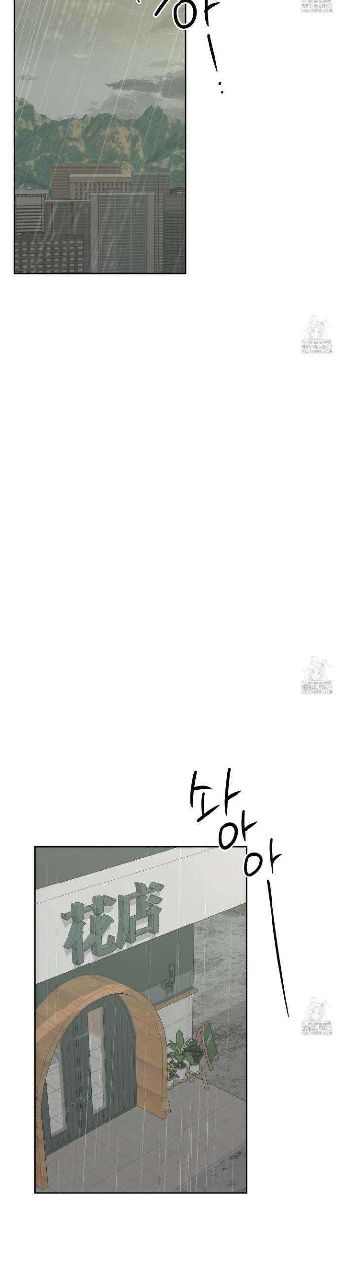 녹음의 화원 16화 27