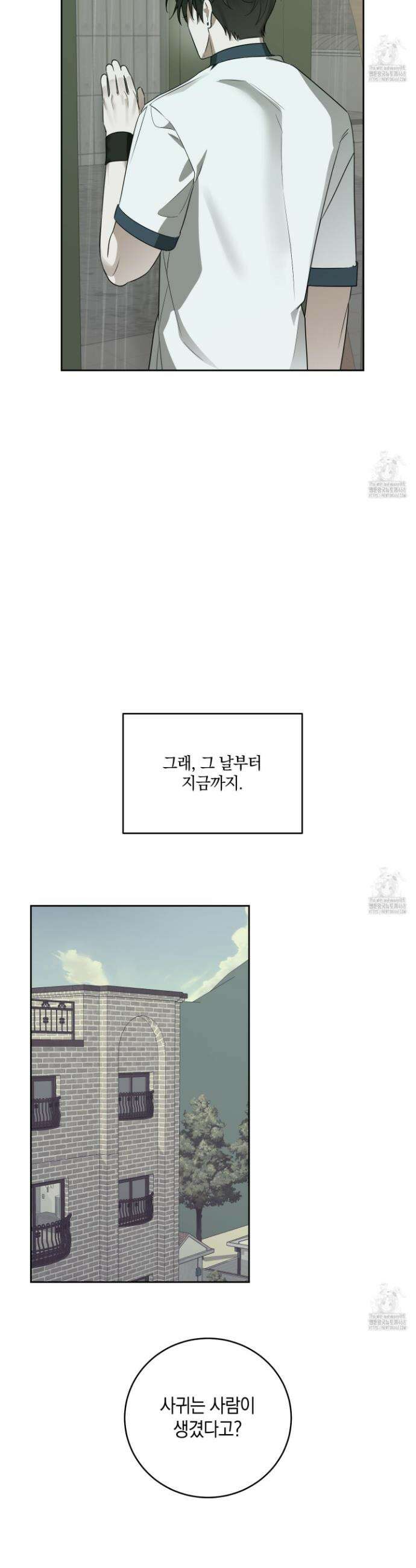 녹음의 화원 16화 32