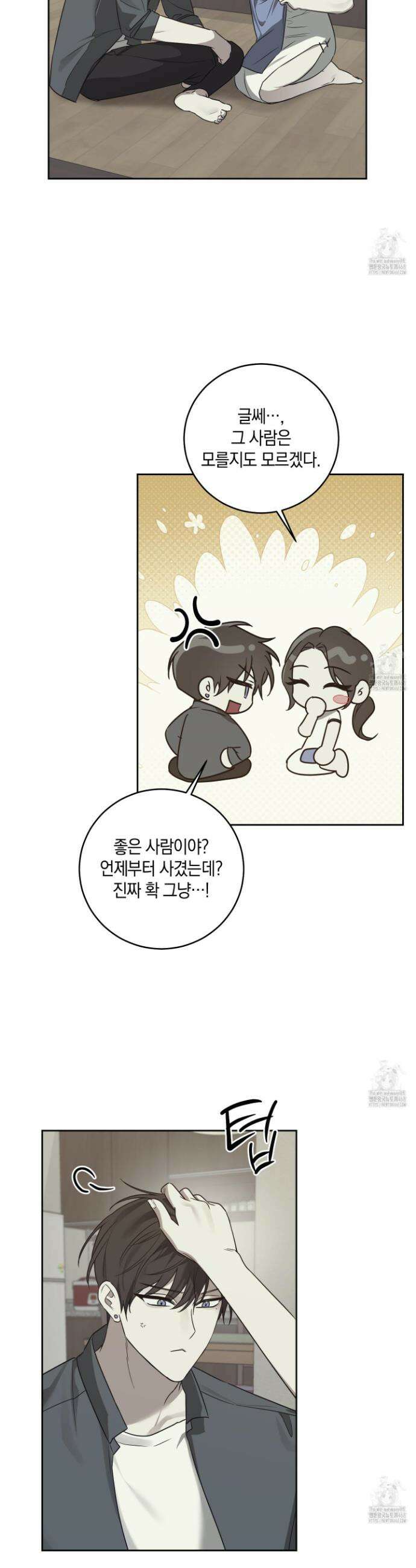 녹음의 화원 16화 34