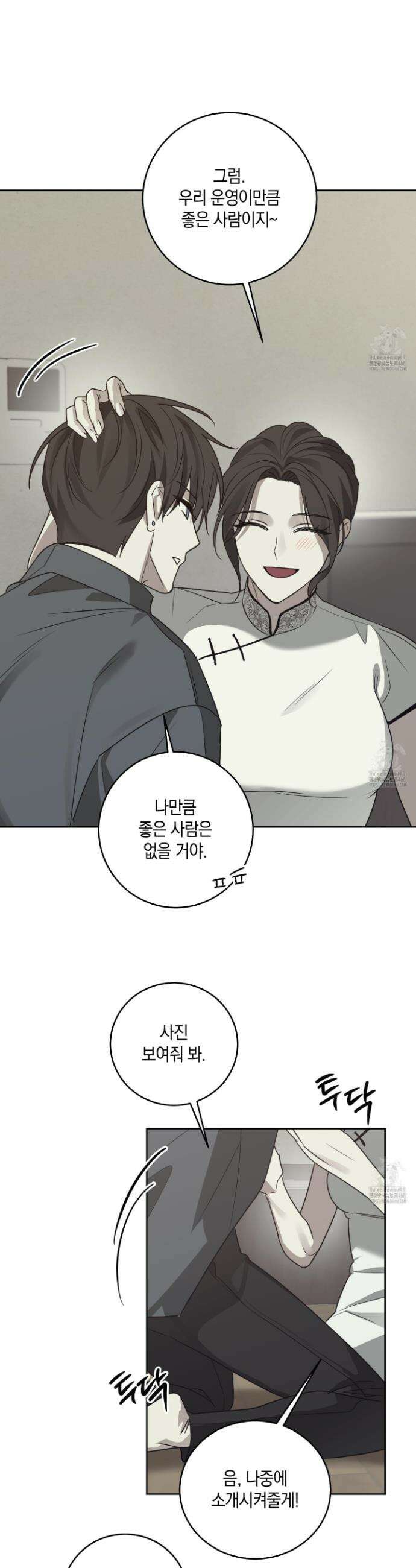 녹음의 화원 16화 35