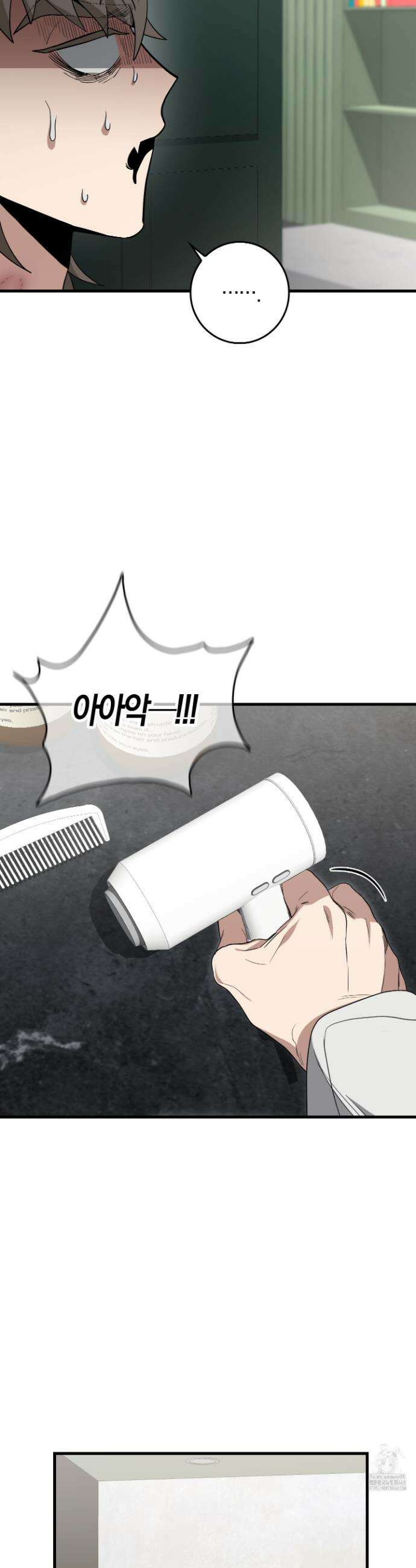 블랙 아웃 [봄툰] 7화 3