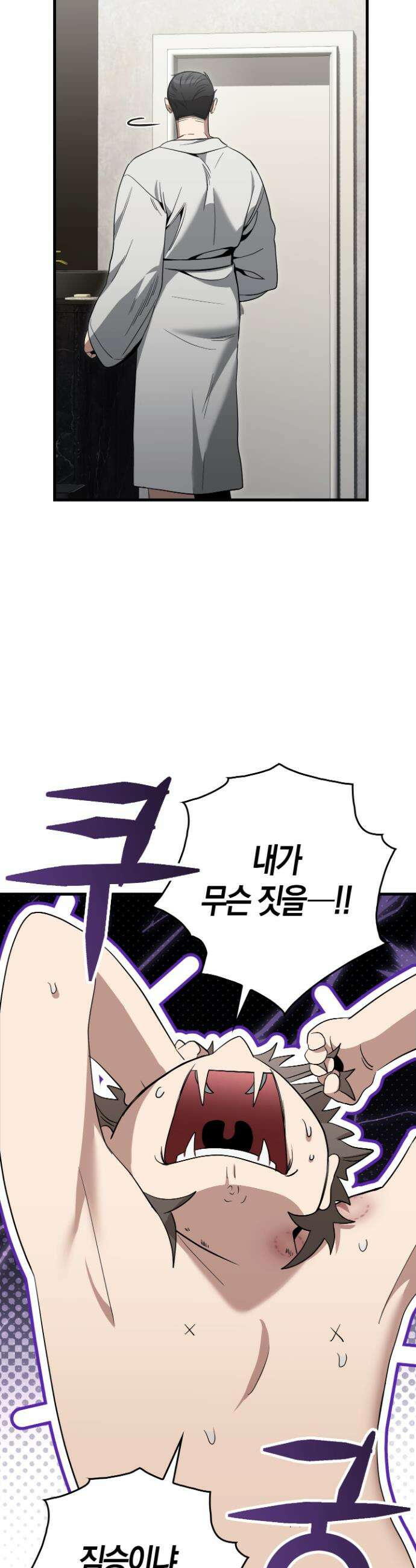 블랙 아웃 [봄툰] 7화 4