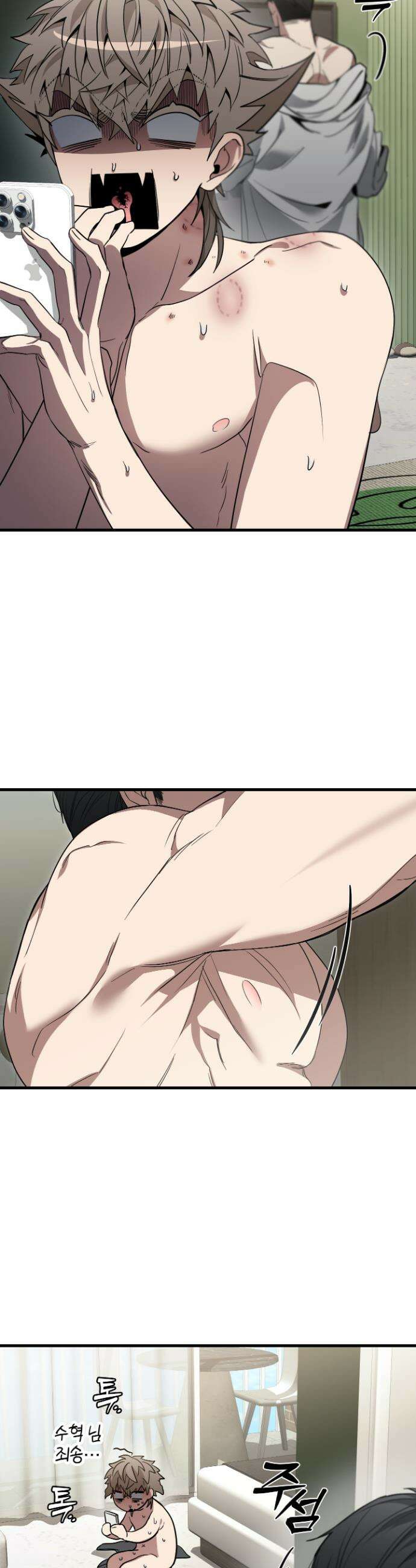 블랙 아웃 [봄툰] 7화 7