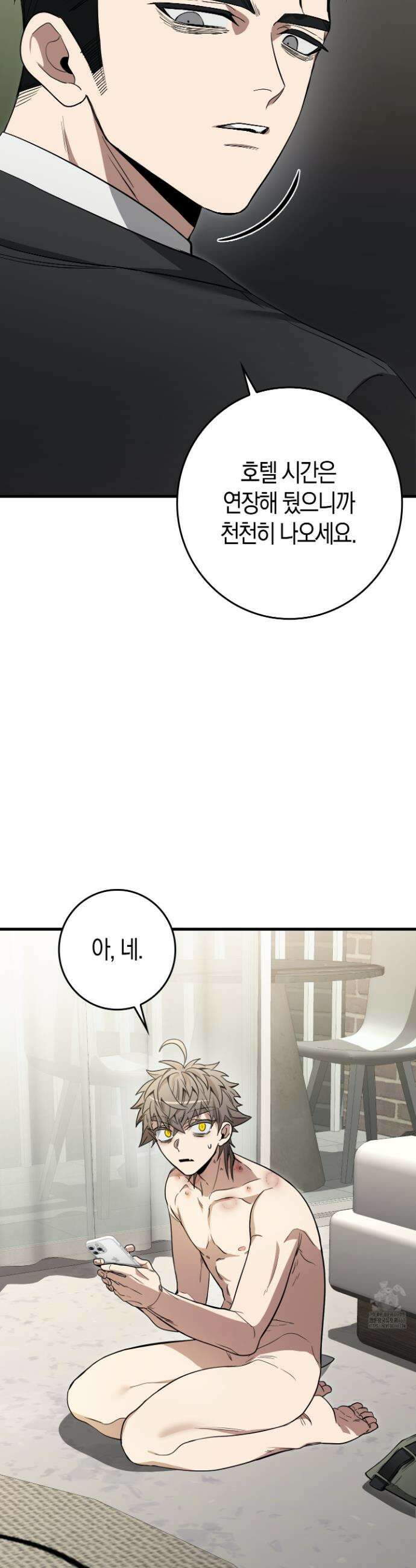 블랙 아웃 [봄툰] 7화 9