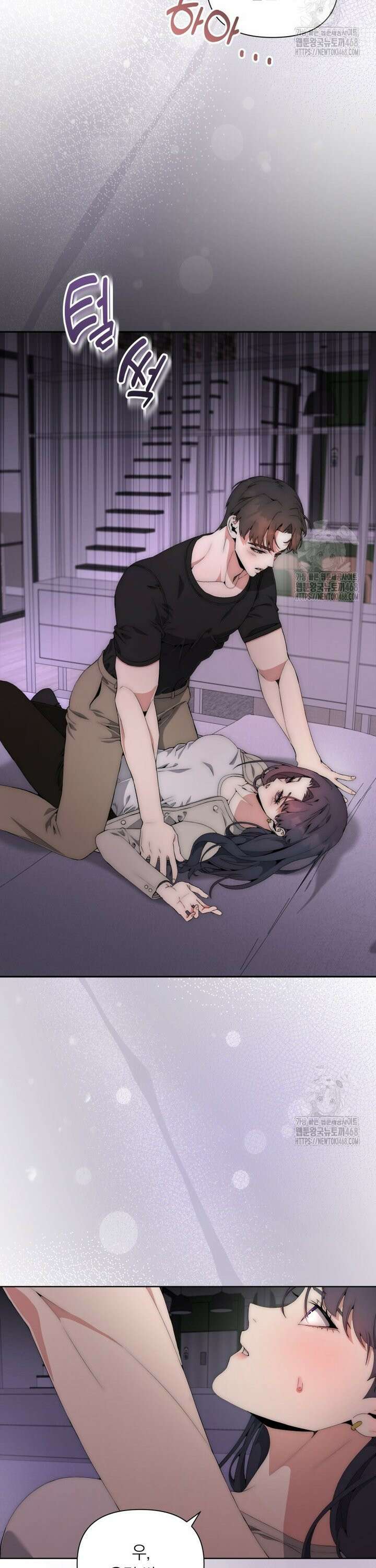직장내 불순교제 7화 2