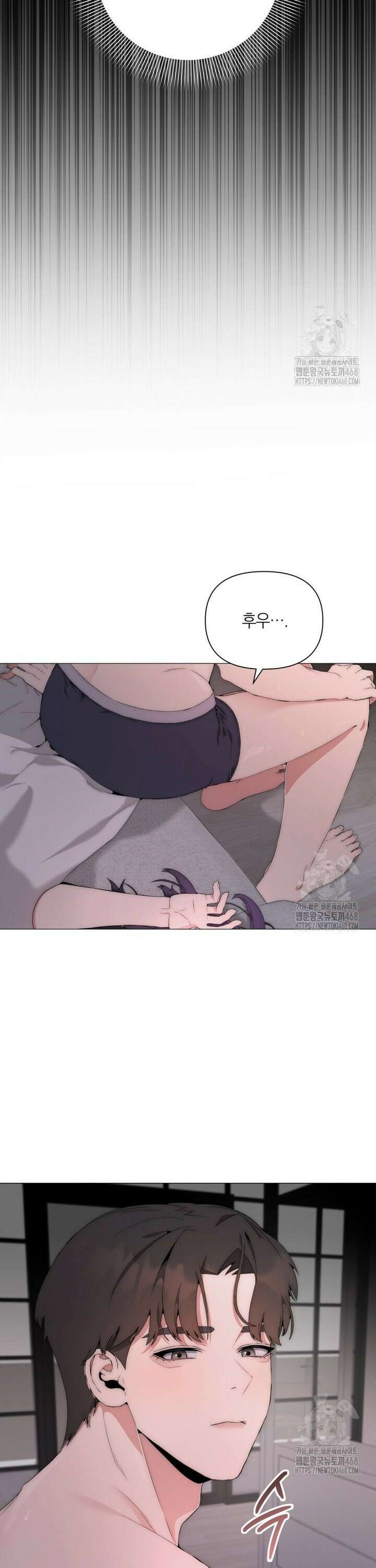 직장내 불순교제 7화 7