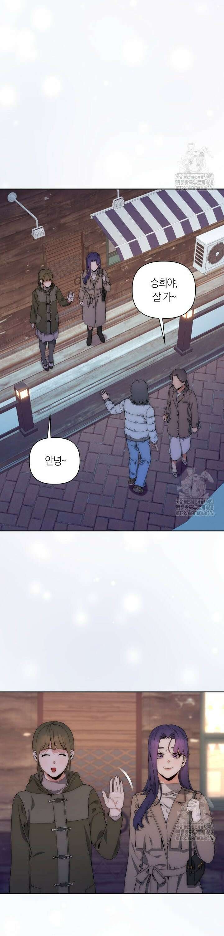 직장내 불순교제 17화 6