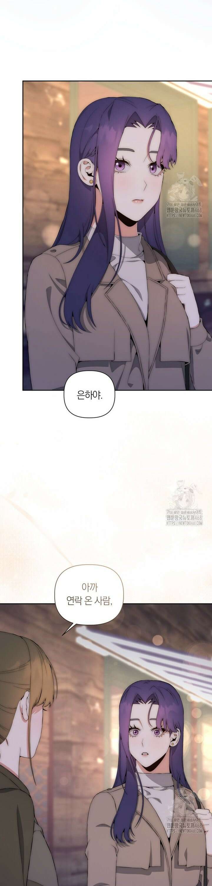 직장내 불순교제 17화 7