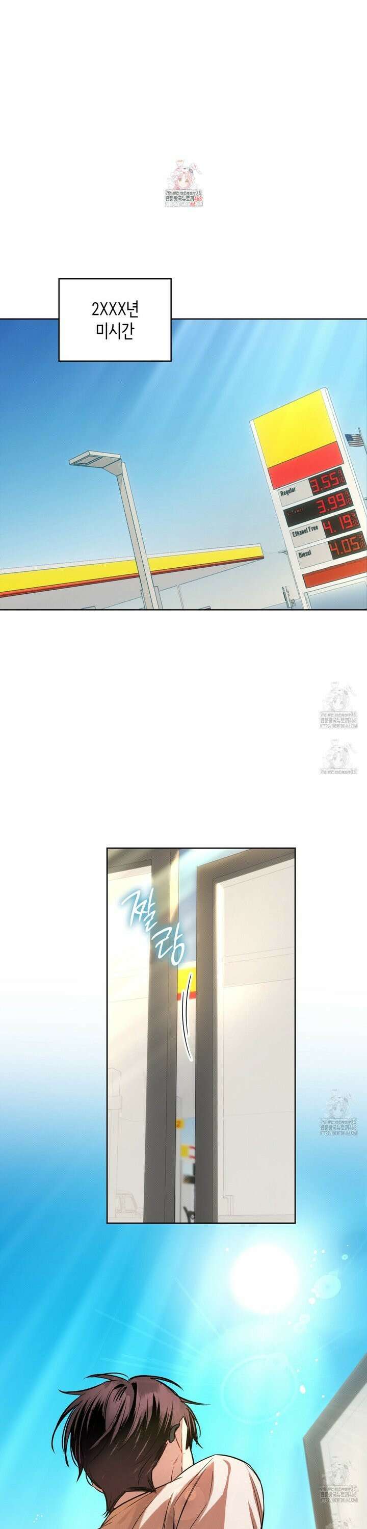 앰버 얼럿 2화 1