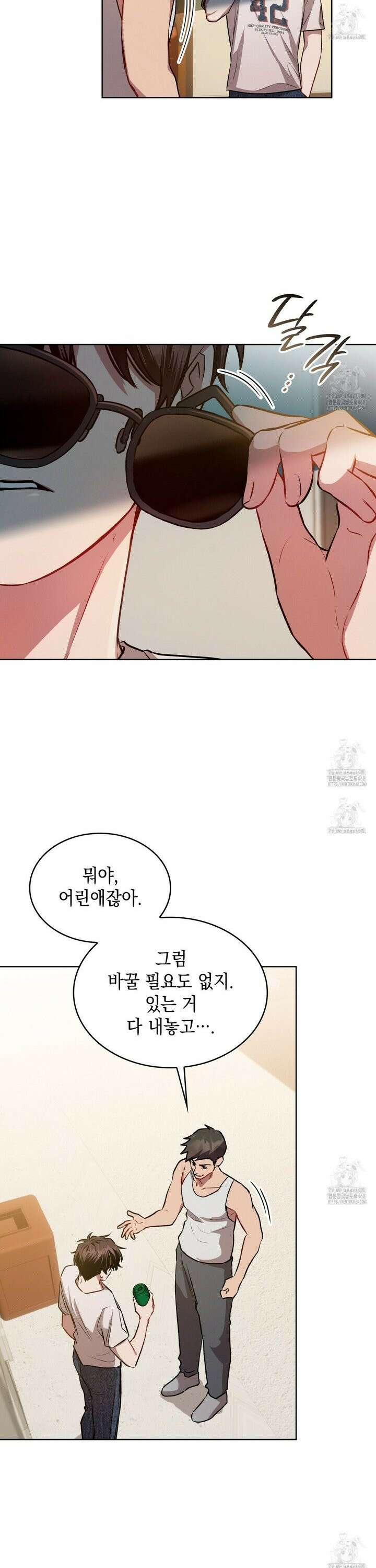 앰버 얼럿 2화 3