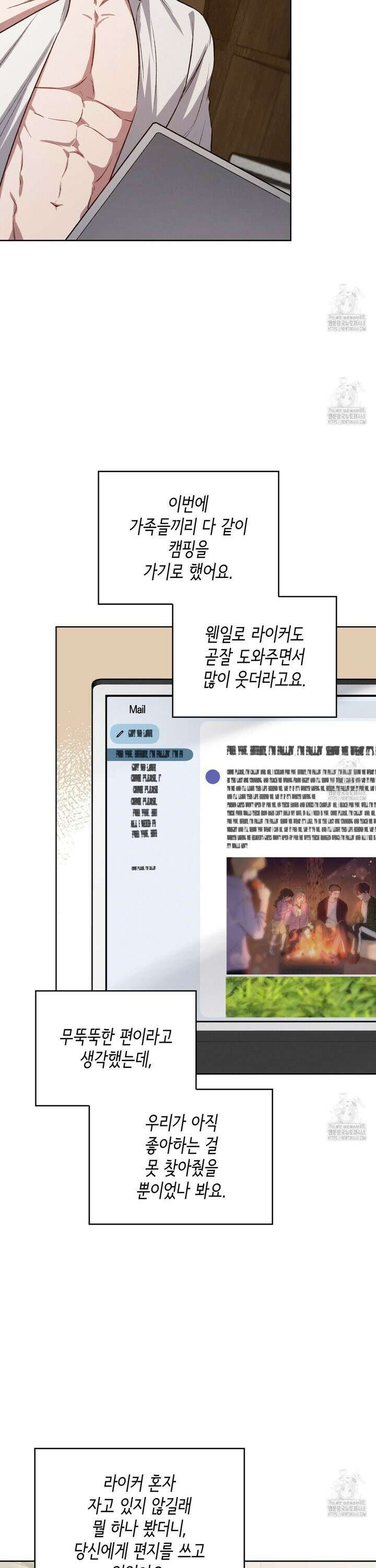 앰버 얼럿 2화 7