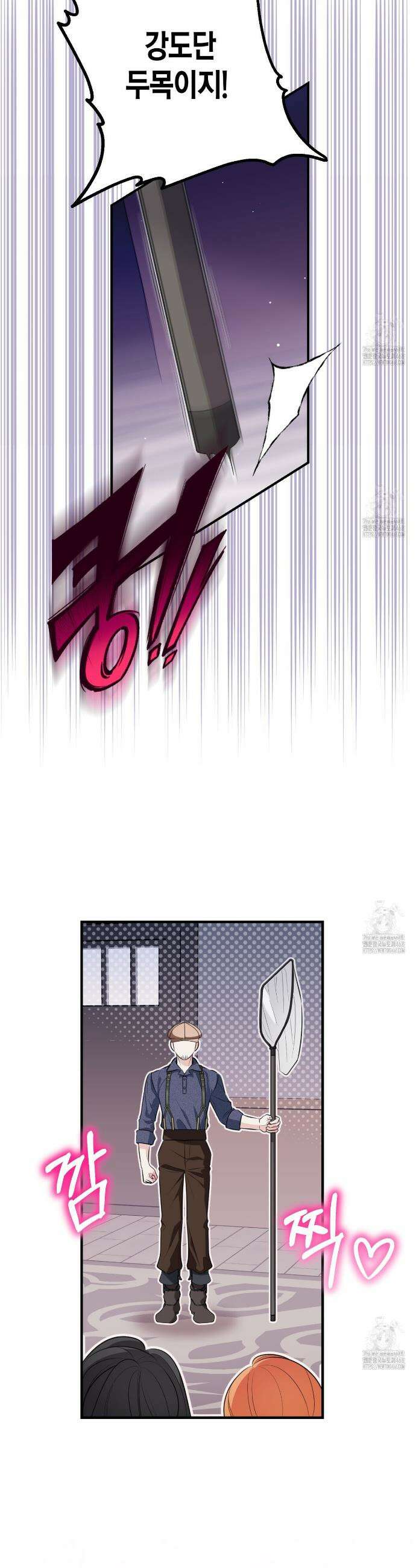 결혼 말고, 파산하고 싶습니다 4화 7