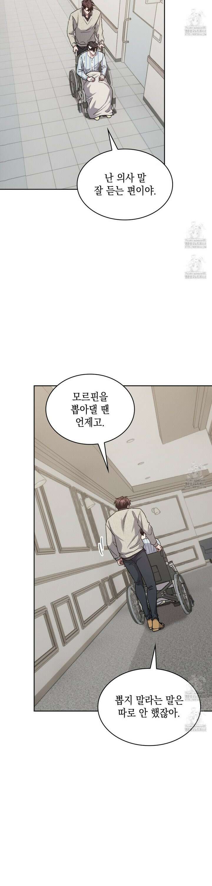 앰버 얼럿 12화 3
