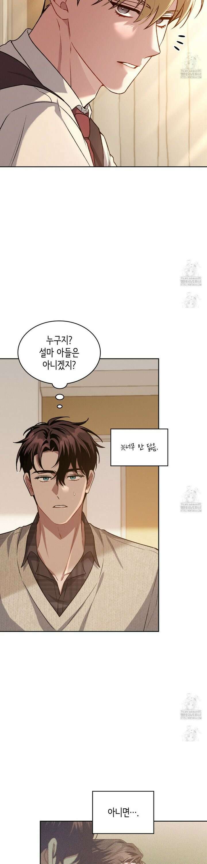 앰버 얼럿 12화 7